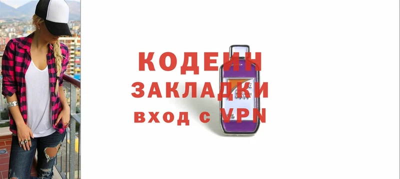 даркнет сайт  Пыталово  Codein напиток Lean (лин) 