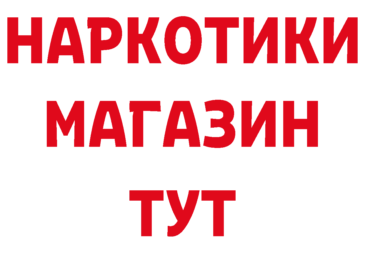 БУТИРАТ оксибутират как войти дарк нет мега Пыталово